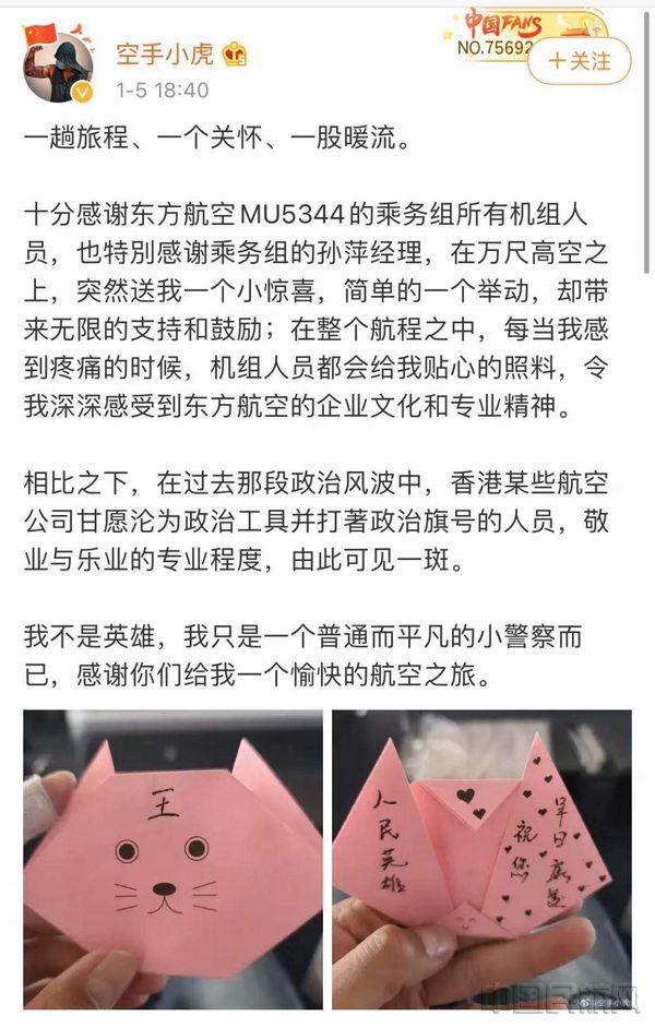 “小虎sir”在微博上记录下自己感受到的贴心服务.jpg “小虎sir”在微博上记录下自己感受到的贴心服务.jpg