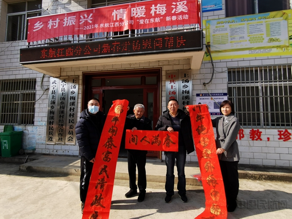 送春联送祝福7