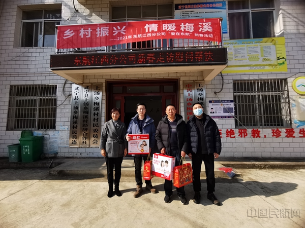 分公司领导给两位驻村工作队干部送上组织的温暖和新年祝福4