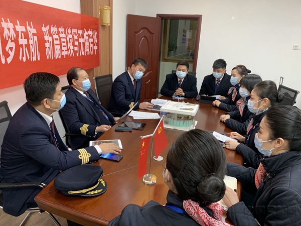 机组航前准备会4