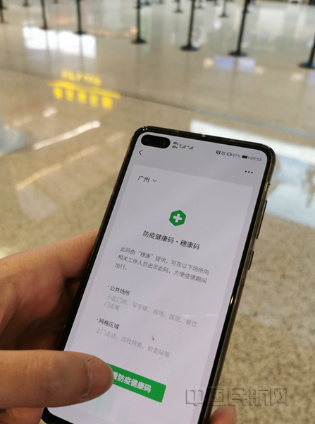 东航小程序还嵌入了提供各地健康码的功能入口-钱擘摄_副本.jpg