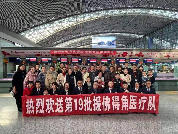 图片1:首都航空在成都为医疗队送行.jpg 图片1:首都航空在成都为医疗队送行.jpg