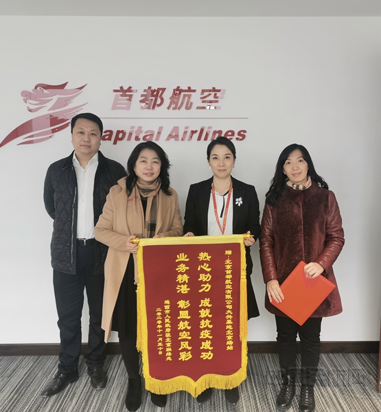 图2:鸡西市人民政府驻北京联络处制作锦旗表示感谢(王晶 右二)_副本.jpg 图2:鸡西市人民政府驻北京联络处制作锦旗表示感谢(王晶 右二)_副本.jpg