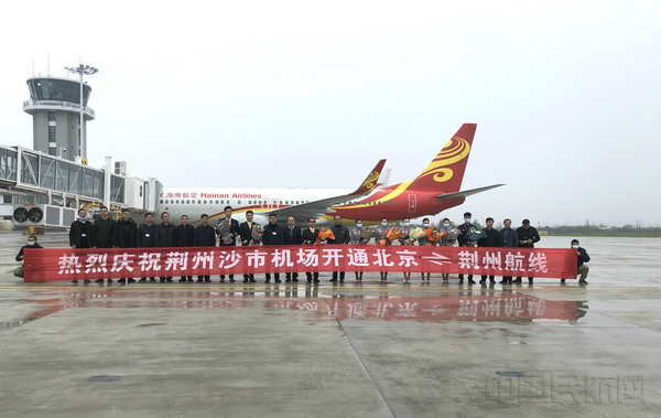 附图2:海南航空北京=荆州航线正式启航.jpg 附图2:海南航空北京=荆州航线正式启航.jpg