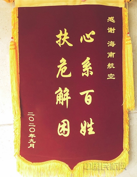 附图3:旅客诚谢锦旗_副本.jpg 附图3:旅客诚谢锦旗_副本.jpg