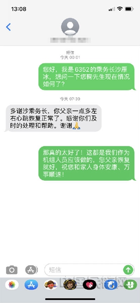 南航救人1_副本.jpg