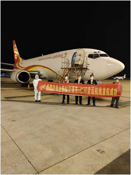金鹏航空开航“浦东-仁川”货运航线-金鹏供图.jpg