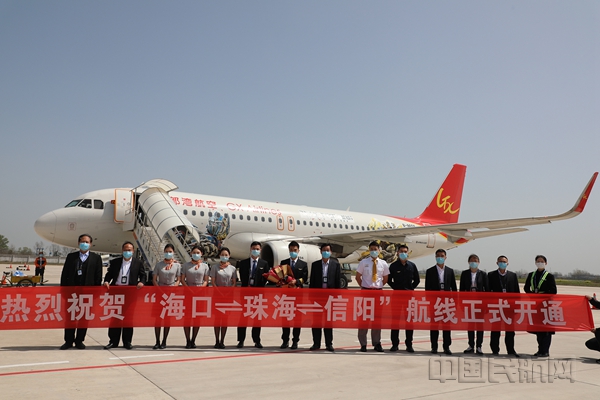 图 北部湾航空顺利开通海口=珠海=信阳航线_副本.jpg