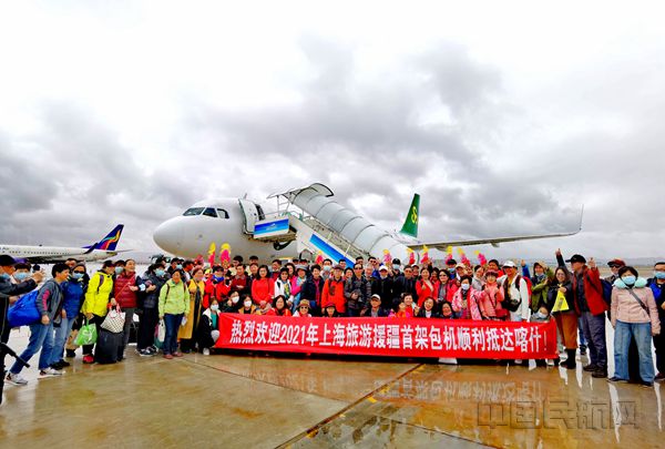 春秋包机飞抵喀什机场-春秋供图_副本.jpg