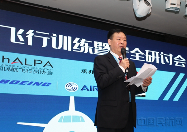 中国民航飞行员协会副理事长冯华南在致辞_副本.jpg