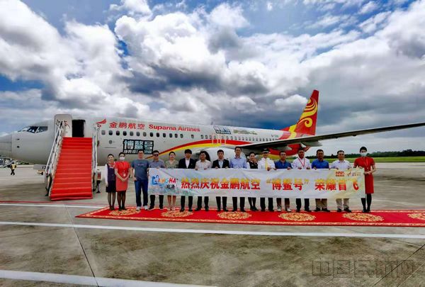 “博鳌号”在金鹏航空“上海-琼海”航线开通一周年之际命名亮相-金鹏航空供图.jpg