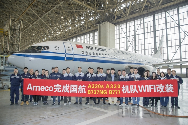 nEO_IMG_Ameco完成国航机队WIFI改装工作