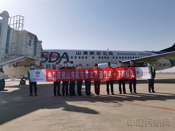 图:包头机场首次开通包头=济南直飞航线 摄影:李炜_副本.jpg 图:包头机场首次开通包头=济南直飞航线 摄影:李炜_副本.jpg