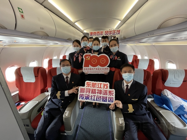 纪念解放南京72周年东航江苏执行建党百年主题航班