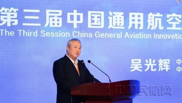 nEO_IMG_吴光辉院士发表主旨演讲