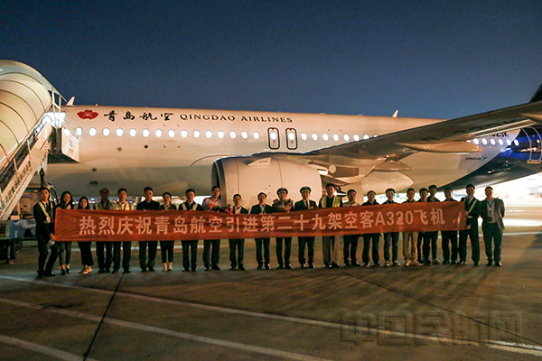 青岛航空迎来第29架飞机1.jpg