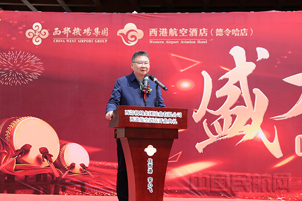 青海机场公司党委书记、董事长梁雁讲话1.jpg 青海机场公司党委书记、董事长梁雁讲话1.jpg