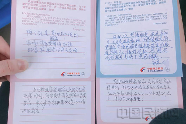 旅客良好的服务评价1.jpg 旅客良好的服务评价1.jpg
