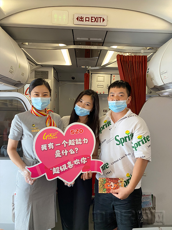 GX8959航班旅客向爱人表达爱意.jpg GX8959航班旅客向爱人表达爱意.jpg