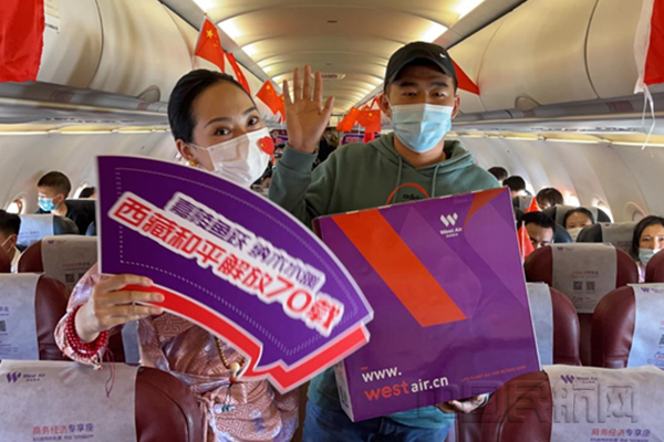西部航空14.jpg 西部航空14.jpg