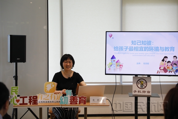 东航投资举办家庭教育知识讲座