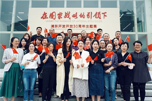 销售委基层党支部参观学习上海浦东开发开放30周年展_副本.jpg 销售委基层党支部参观学习上海浦东开发开放30周年展_副本.jpg