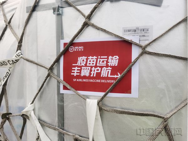 图03:顺丰航空运送125万剂新冠疫苗至吉尔吉斯斯坦_副本.jpg