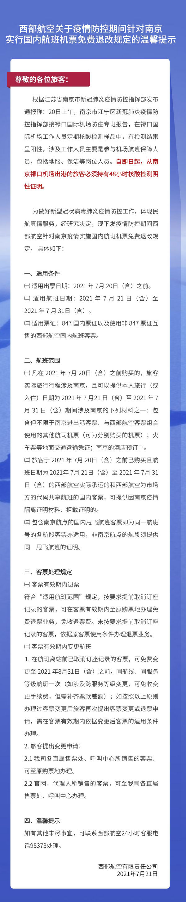 西部南京1.jpg
