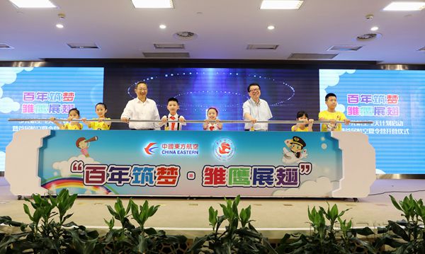 少年儿童代表与领导们共同启动“百年筑梦·雏鹰展翅”少年航空飞天计划_副本.jpg 少年儿童代表与领导们共同启动“百年筑梦·雏鹰展翅”少年航空飞天计划_副本.jpg