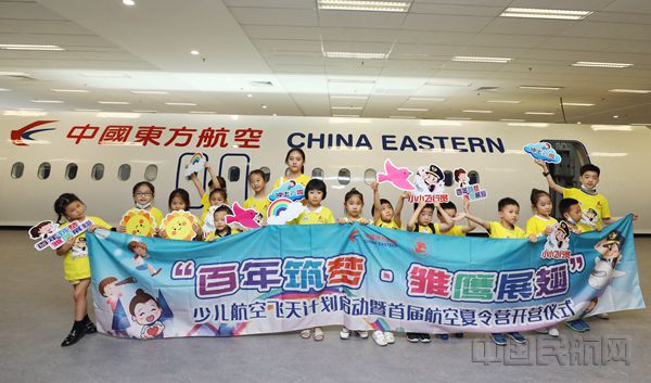 启动仪式结束后,小营员们参观东航模拟机_副本.jpg 启动仪式结束后,小营员们参观东航模拟机_副本.jpg