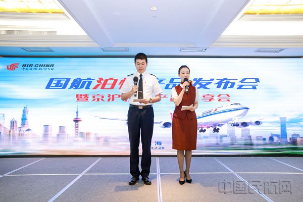 产品发布现场-国航上海分公司供图_副本.jpg