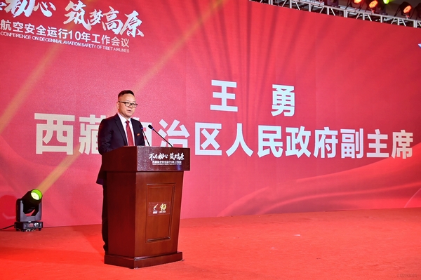 nEO_IMG_4西藏自治区人民政府副主席王勇作重要讲话