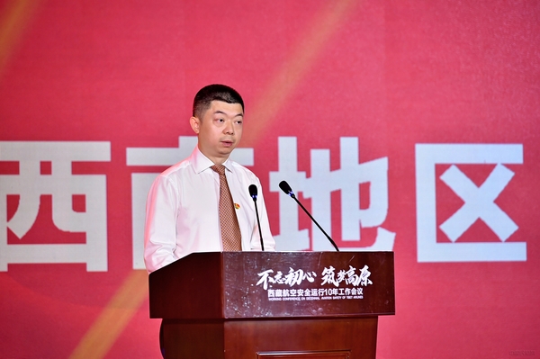 nEO_IMG_5民航西南地区管理局党委书记、副局长罗晓讲话