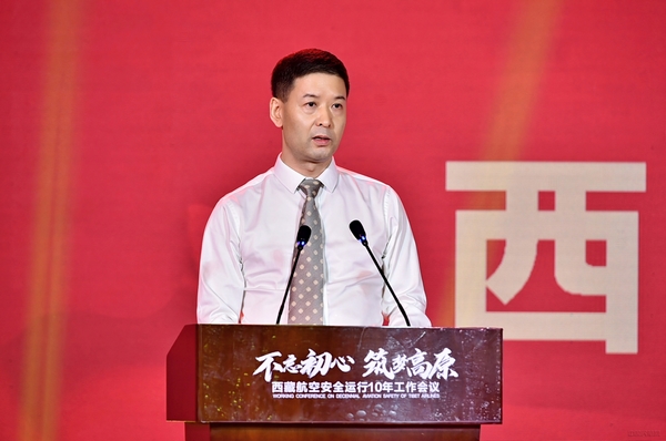 nEO_IMG_6西藏航空党委书记、董事长魏博平作工作报告