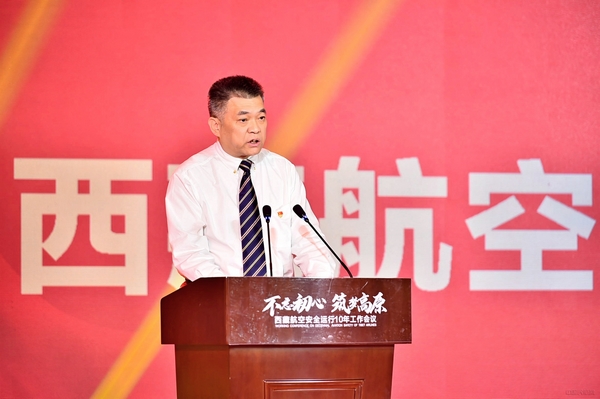 nEO_IMG_7西藏航空党委副书记、总经理白伟三致辞