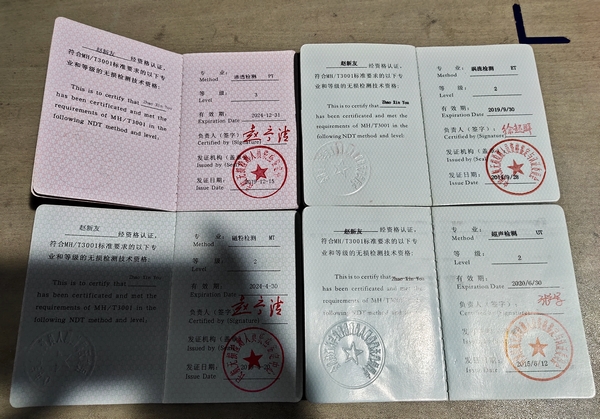 nEO_IMG_赵新友师傅过硬的资质
