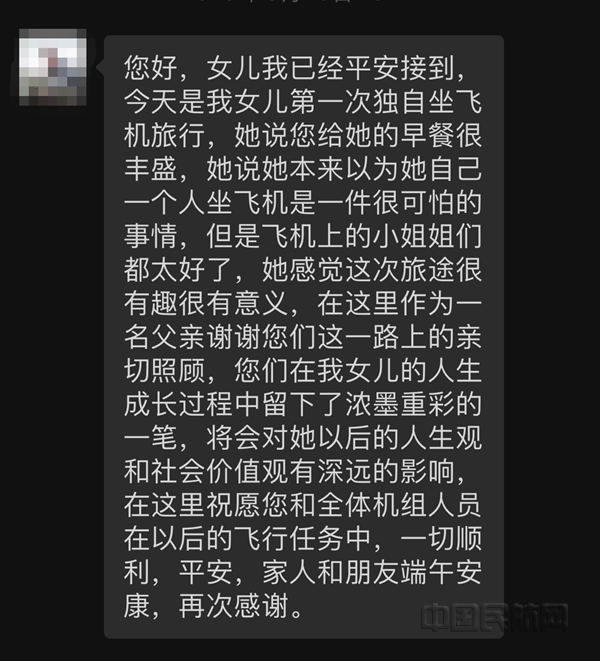 图四 孩子的父亲向孙茜致谢_副本.png 图四 孩子的父亲向孙茜致谢_副本.png