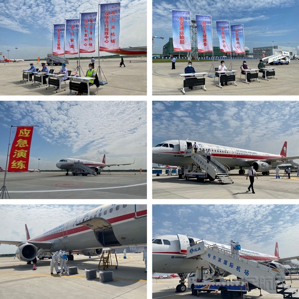 nEO_IMG_川航黑龙江分公司配合哈尔滨市政府和哈机场开展涉疫特情应急处置演练 (6).jpg
