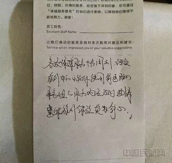 nEO_IMG_图二 锦绣新疆示范组收到表扬信.jpg