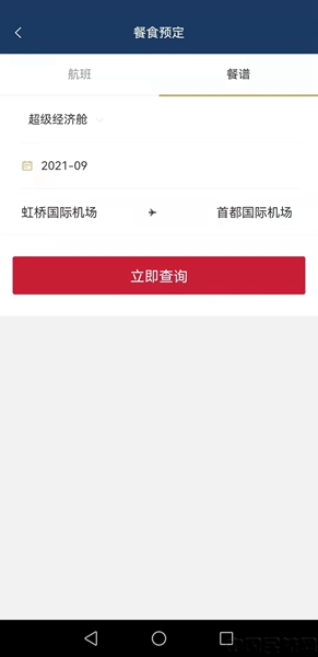 除了订餐,也可以通过这一入口查询餐谱.jpg