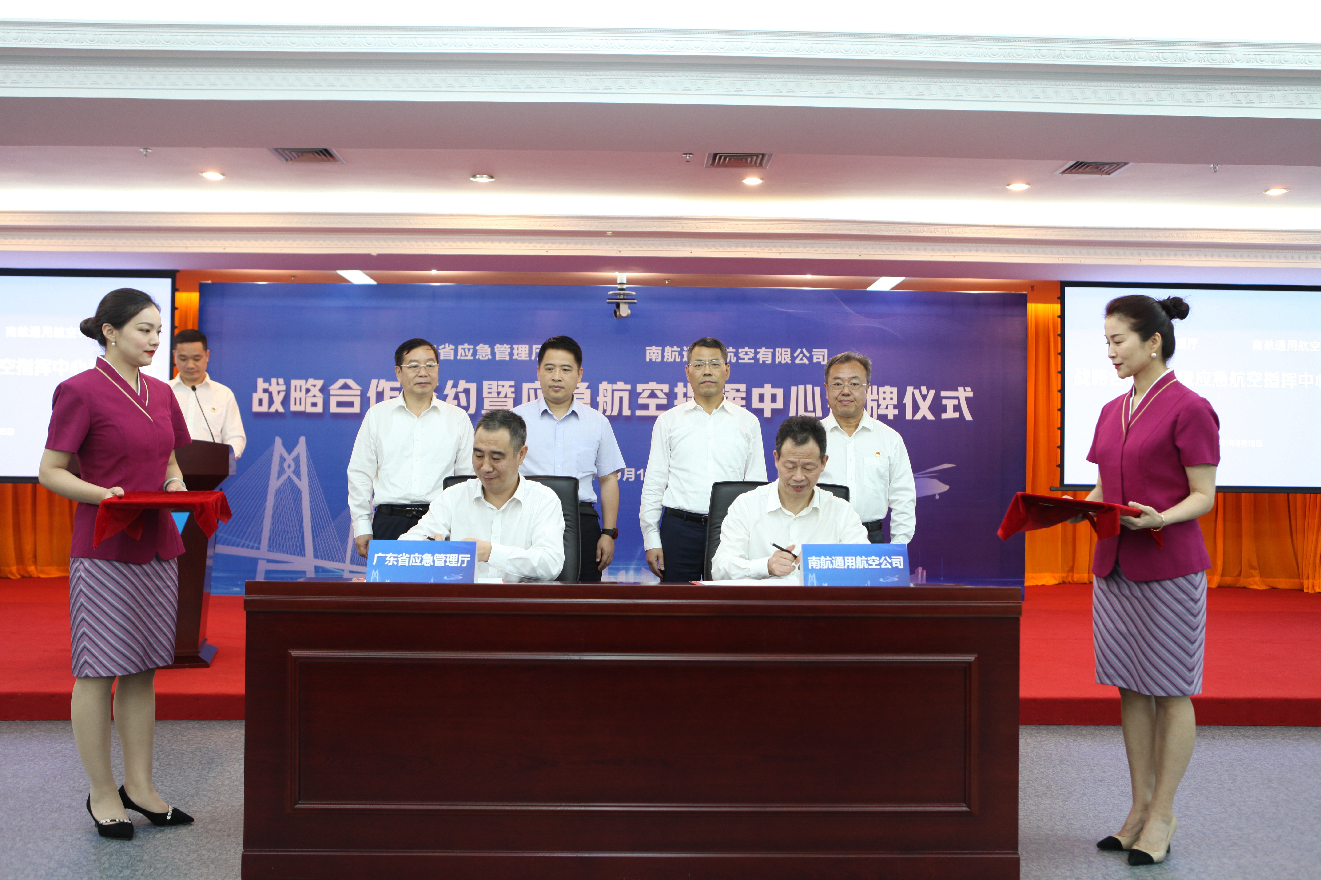 广东省应急管理厅与南航通航签署战略合作框架协议.jpg