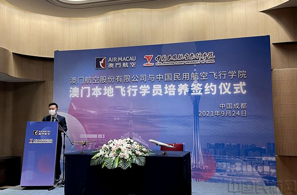 澳门航空执行董事会主席兼总经理陈洪在签约仪式上发表讲话_副本.jpg 澳门航空执行董事会主席兼总经理陈洪在签约仪式上发表讲话_副本.jpg