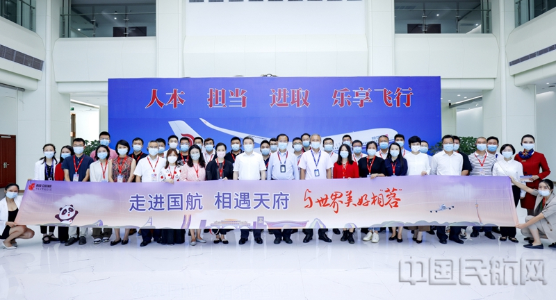 水印 国航举办“走进国航天府基地”客户体验活动3.jpg