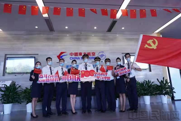 东航空勤党员组成“蓝天党小组”,在国庆佳节执飞航班.jpg 东航空勤党员组成“蓝天党小组”,在国庆佳节执飞航班.jpg