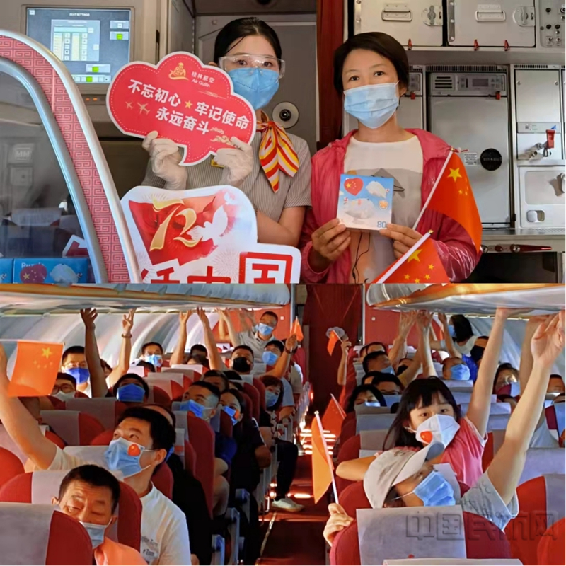 水印 【新闻通稿】让“中国红”在蓝天飘扬 海航旗下各航司欢度国庆220501.jpg
