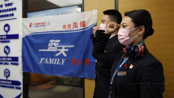 nEO_IMG_东航空勤党员参加“蓝天党小组”-东航供图