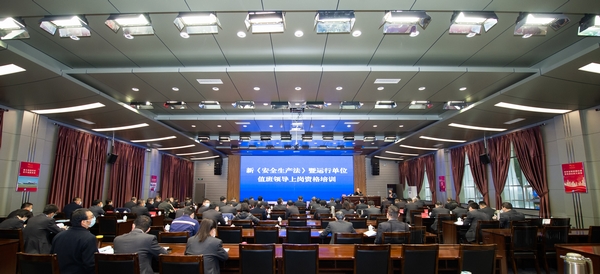 nEO_IMG_新安法暨运行单位值班领导上岗资格培训现场。.jpg nEO_IMG_新安法暨运行单位值班领导上岗资格培训现场。.jpg