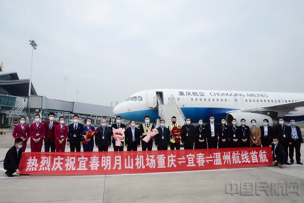 宜春机场:重庆=宜春=温州航线首航成功1.jpg 宜春机场:重庆=宜春=温州航线首航成功1.jpg