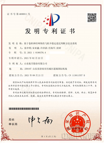微信图片_20211102144721_副本.png