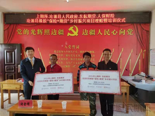 水印 理赔现场-2-东航期货供图1.jpg